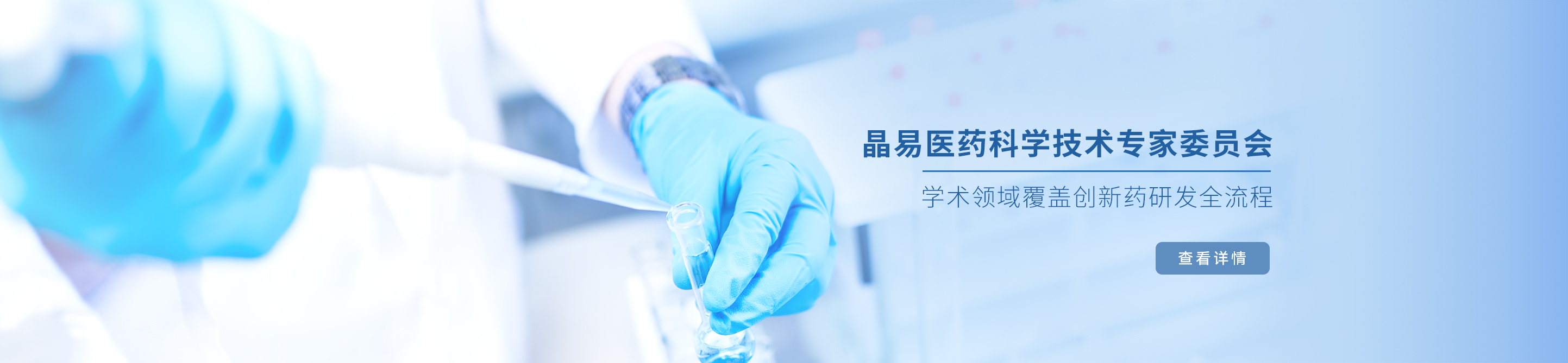 科學技術專家委員會