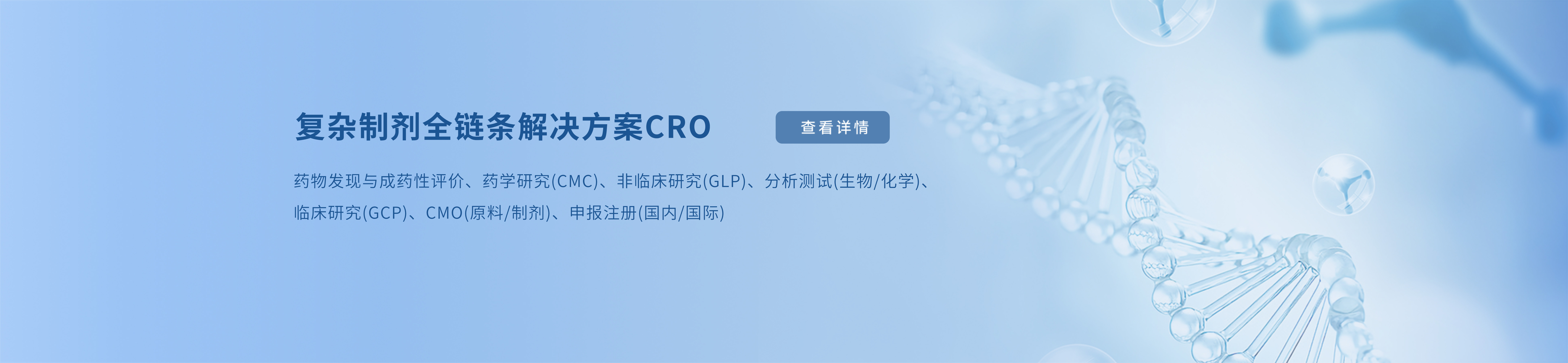 全鏈條研發服務